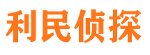 沙湾市私家侦探